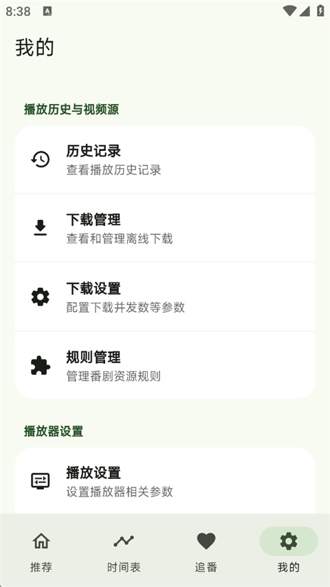 第4张截图