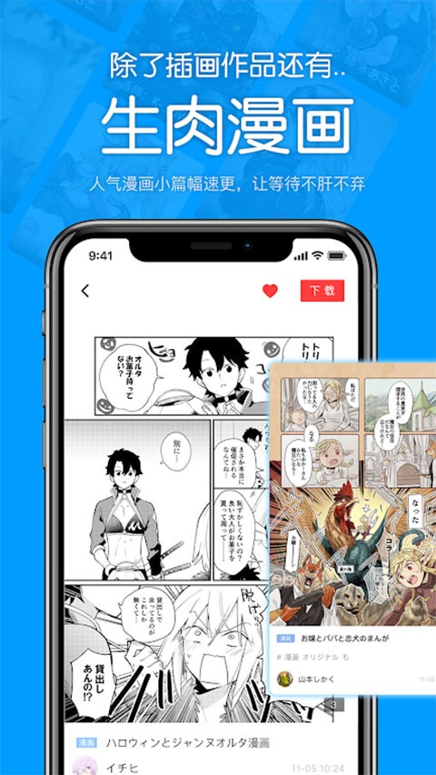 第4张截图