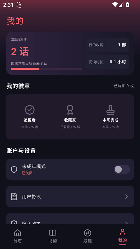 第2张截图
