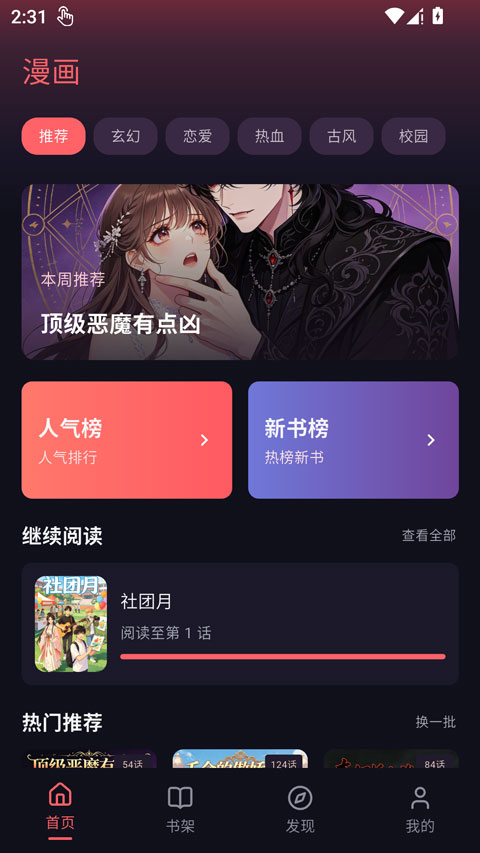 第4张截图