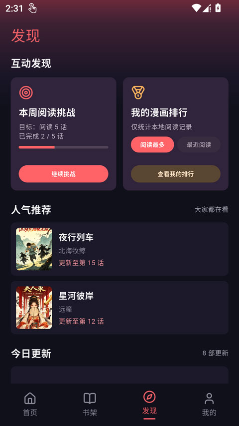 第3张截图