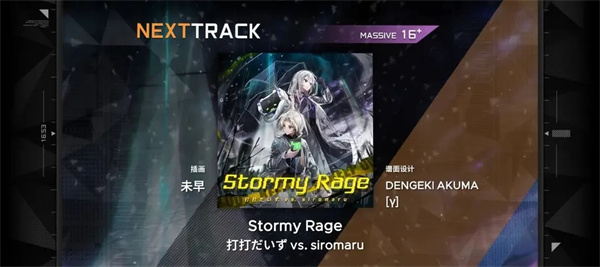 范式起源隐藏曲目解锁画面