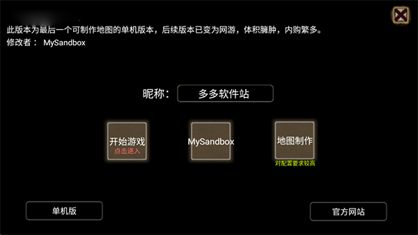 帝国时代开局阵营选择截图