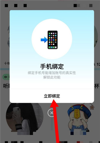 赫兹手机号绑定提示截图