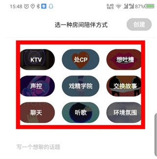 赫兹房间类型选择截图