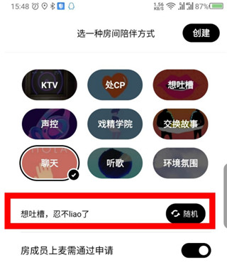 赫兹聊天话题设置截图