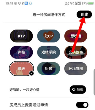 赫兹房间创建完成截图