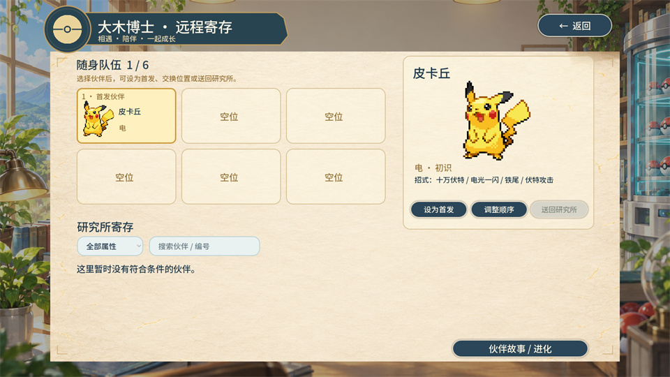 第4张截图