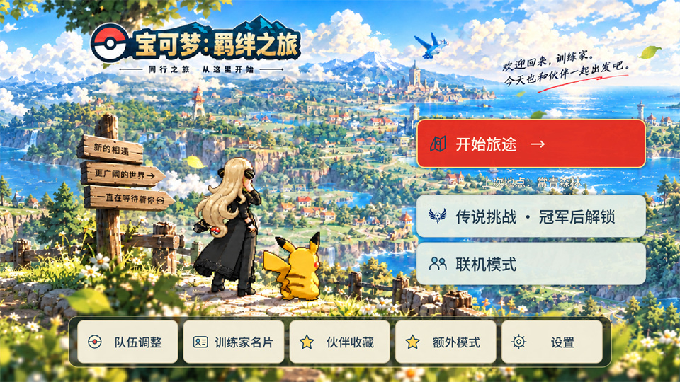 游戏介绍截图