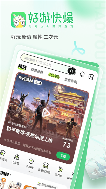 第1张截图