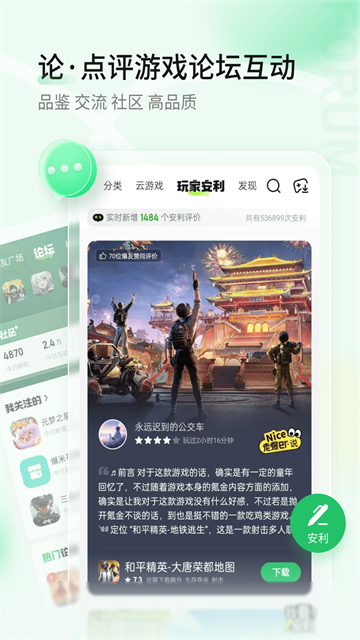 第4张截图