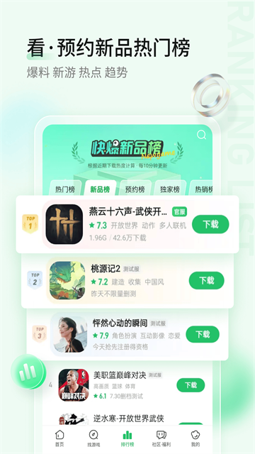 第2张截图