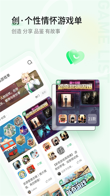 第5张截图