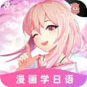 羊驼日语官方版App下载 v5.0.6 安卓版