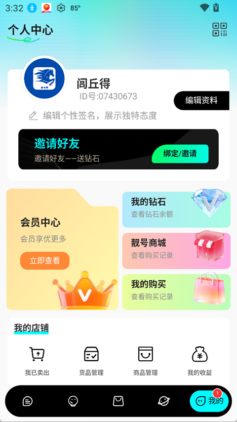第3张截图