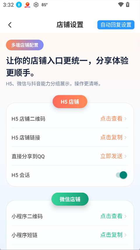 第4张截图