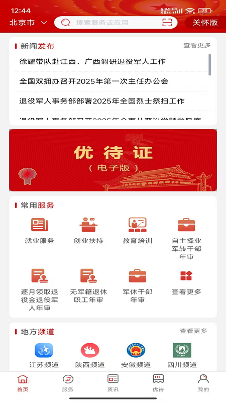 第1张截图