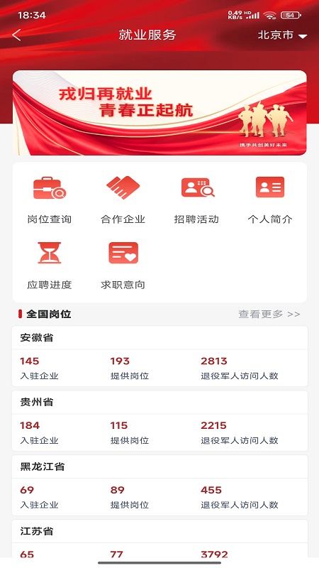 第3张截图
