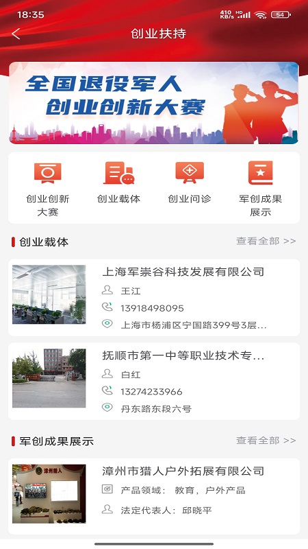 第4张截图