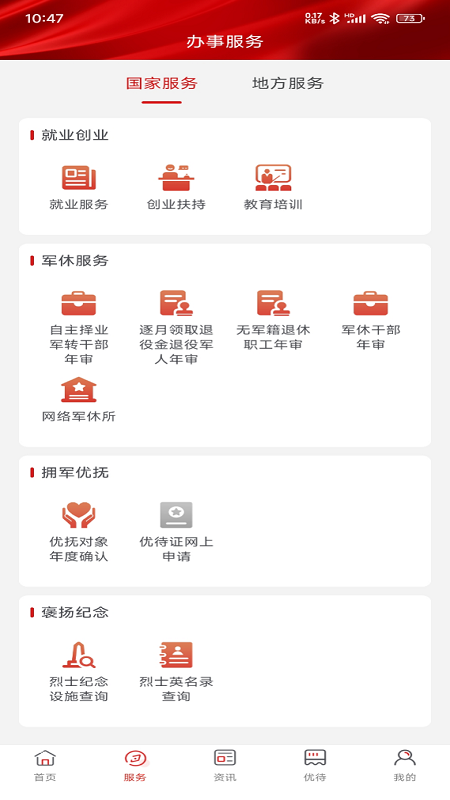 第2张截图