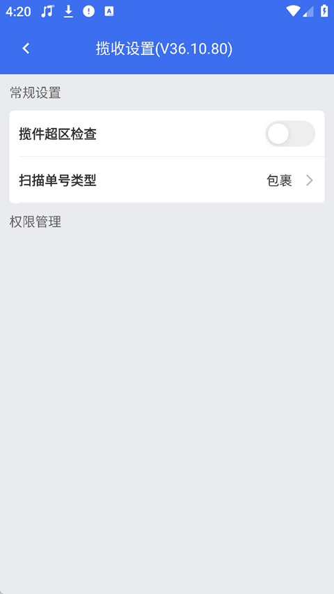 第4张截图