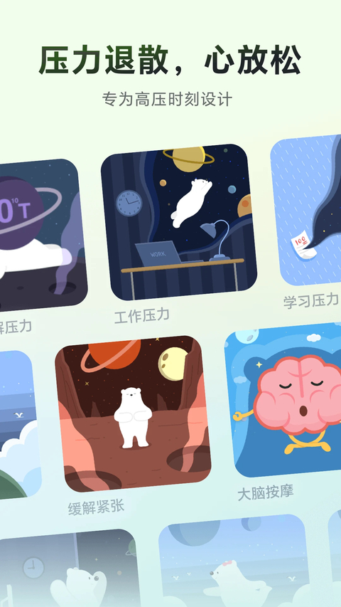第4张截图