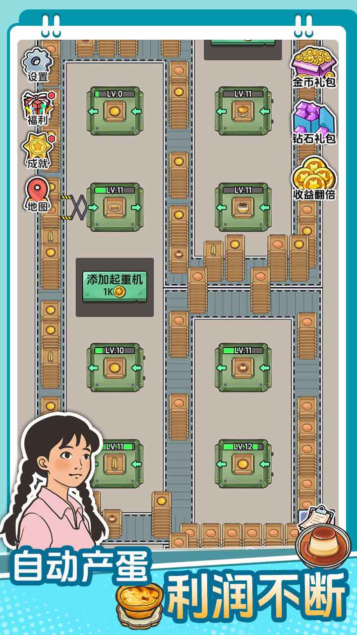 第4张截图