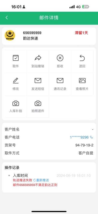 第2张截图