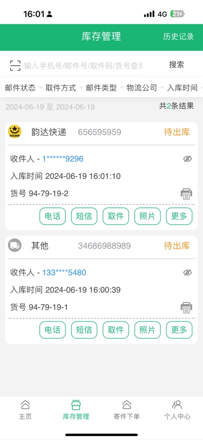 第4张截图