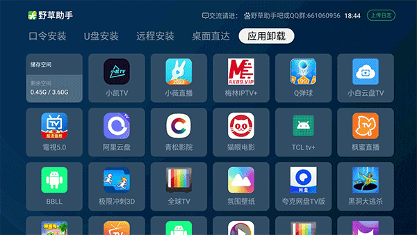第5张截图
