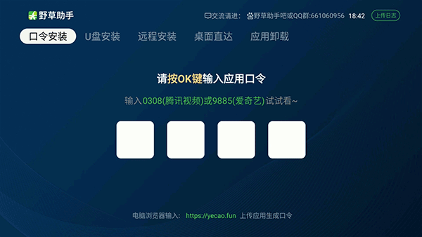 第2张截图