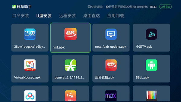 第4张截图