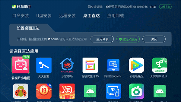 第3张截图