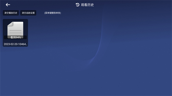 小白云盘TV最新版免费下载安装第5张截图