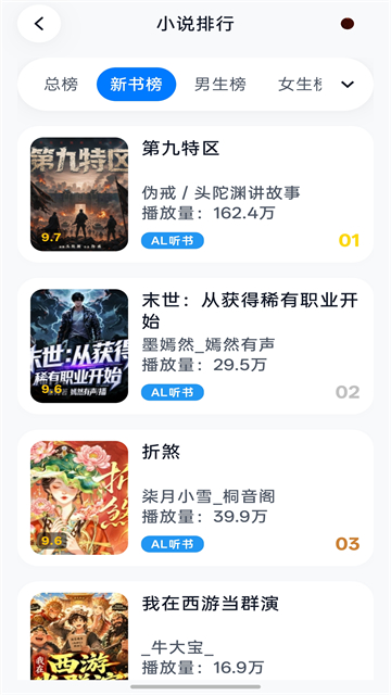第4张截图