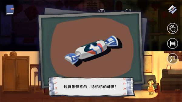 第4张截图