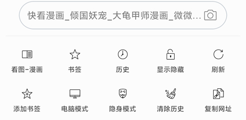 浏览器账号与阅读入口截图