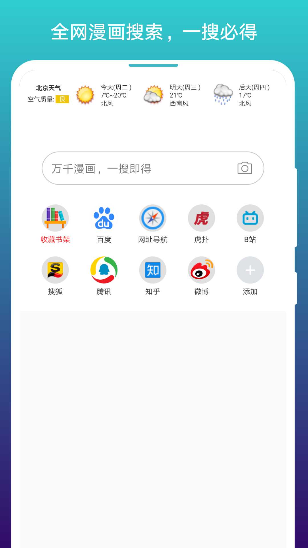 第2张截图