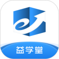 益学堂官方版下载 v6.2.1 安卓版