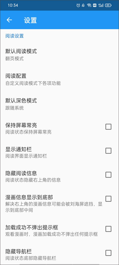 第4张截图
