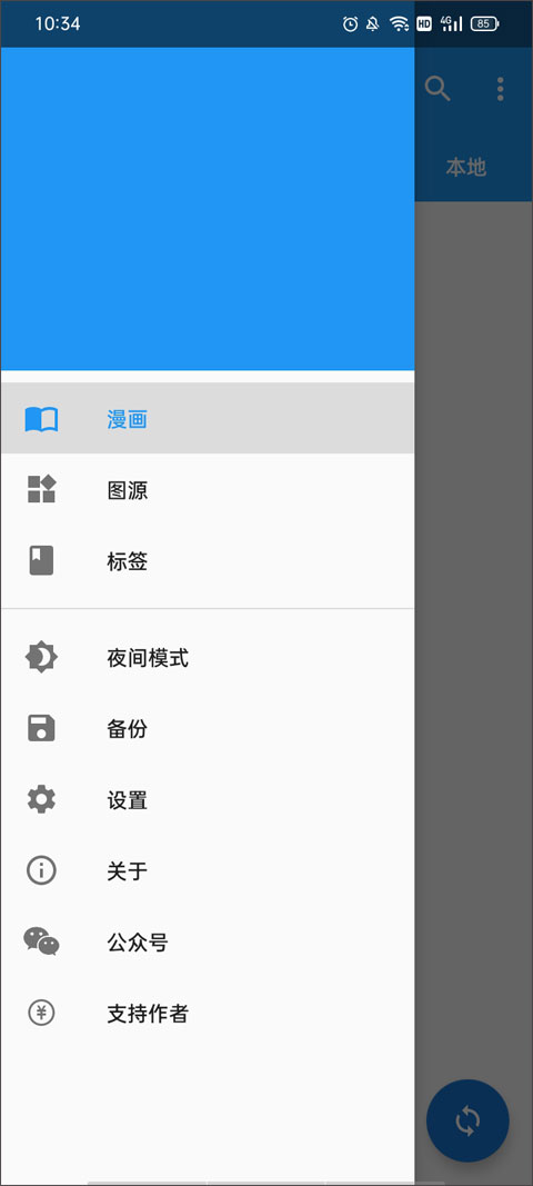 第5张截图