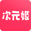 次元姬app官方最新版下载 v3.4.8 安卓版