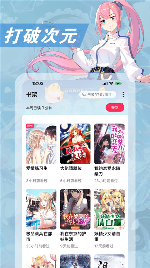 第2张截图