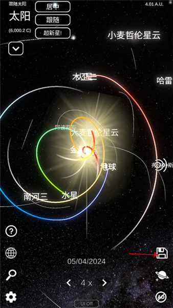 太阳系模拟器保存自建星系