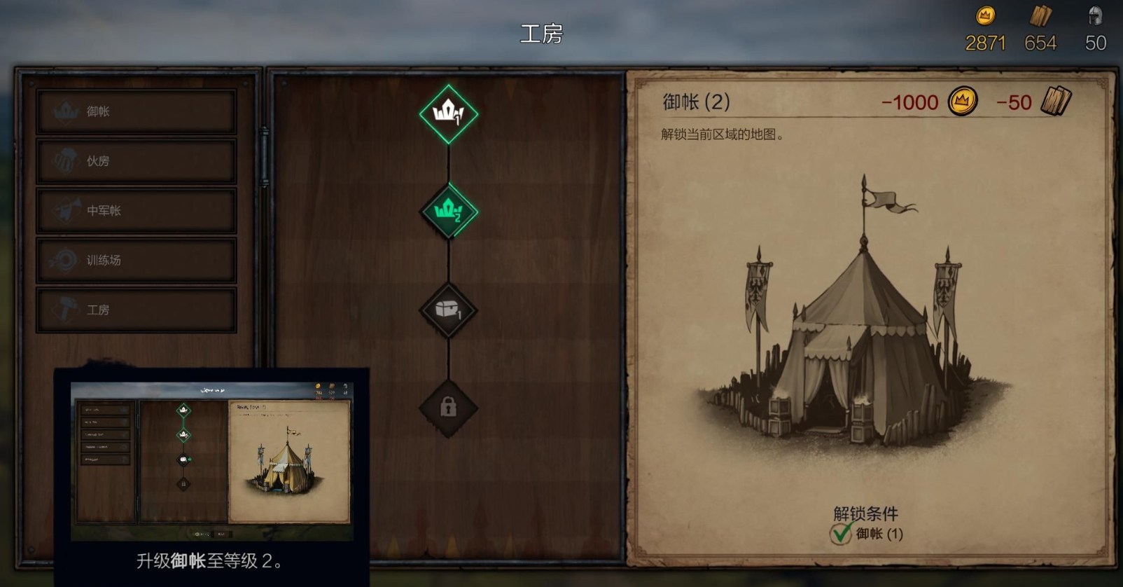 卡组人口与卡牌管理界面截图