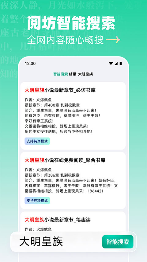 第4张截图