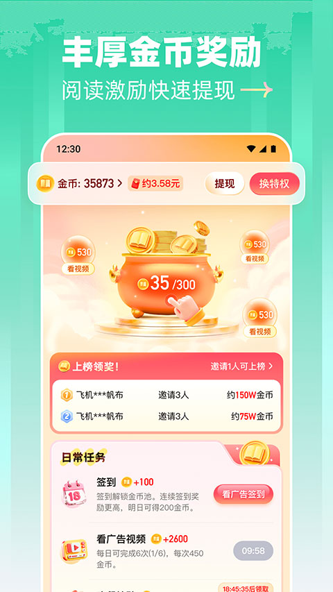第2张截图