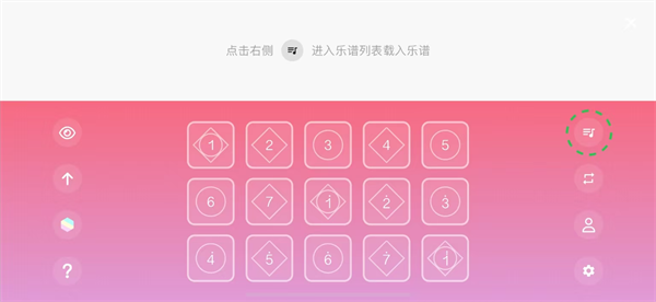 乐谱列表入口截图