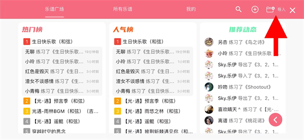 新建乐谱设置弹窗截图