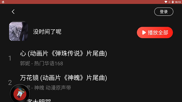 车机端歌单与榜单界面